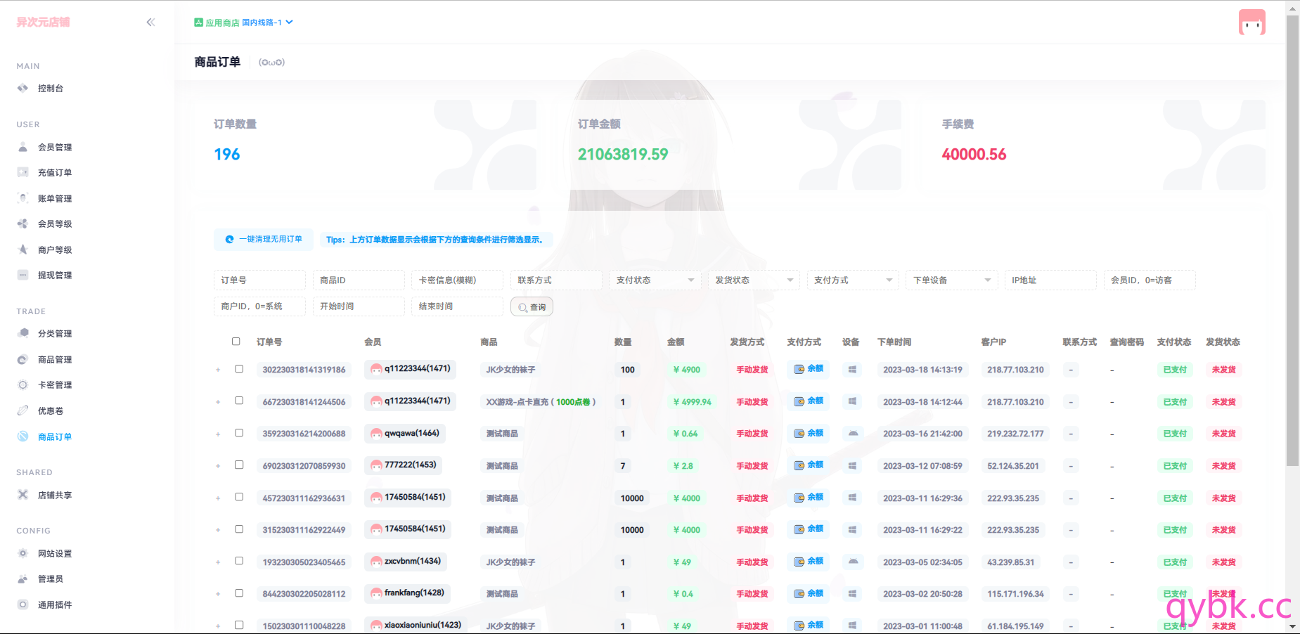 20240223173640933-image