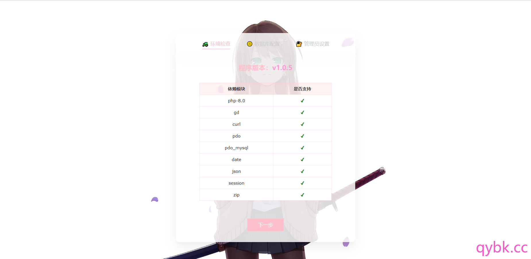 20240223174424688-image