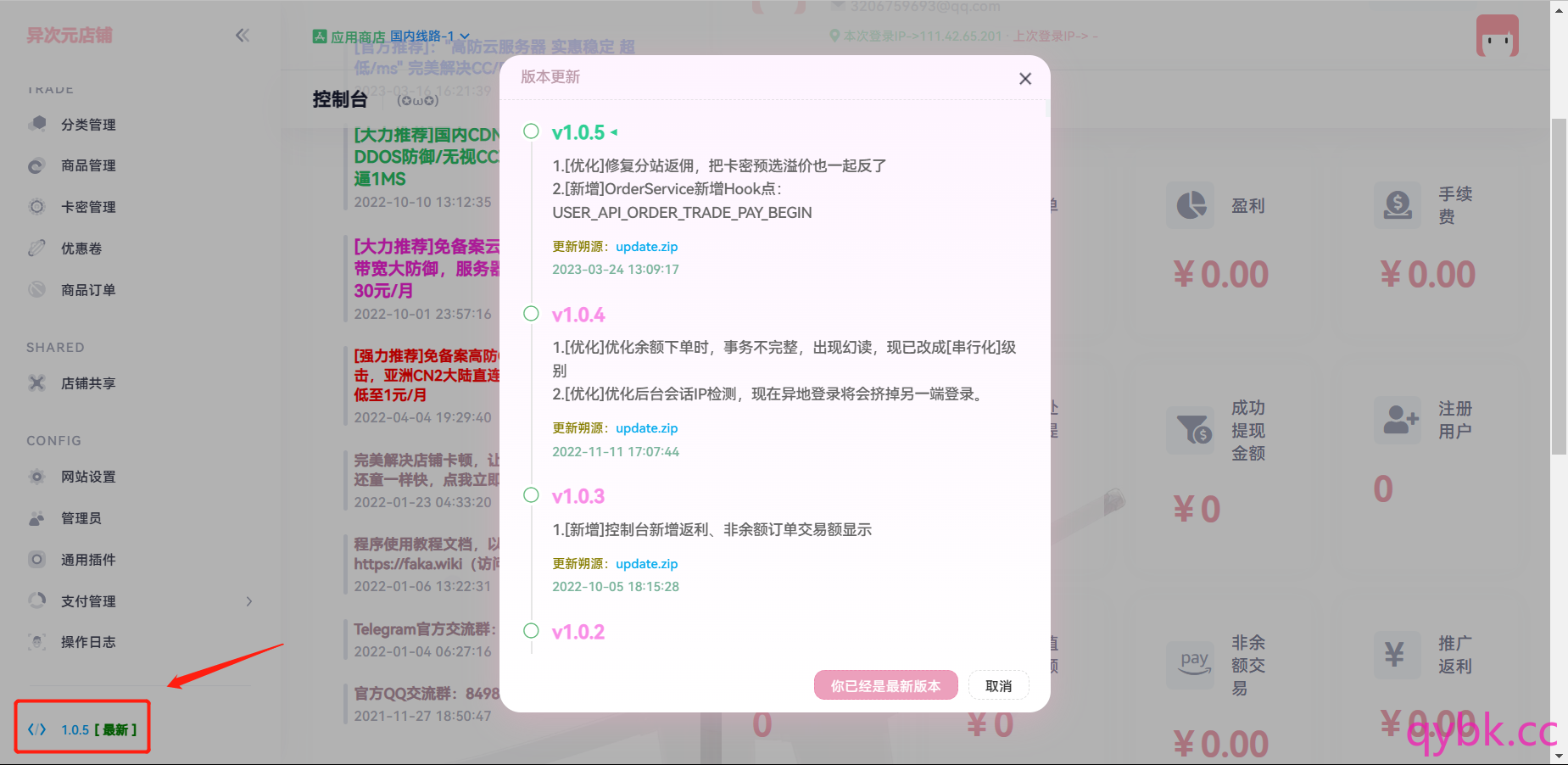 20240223174603126-image