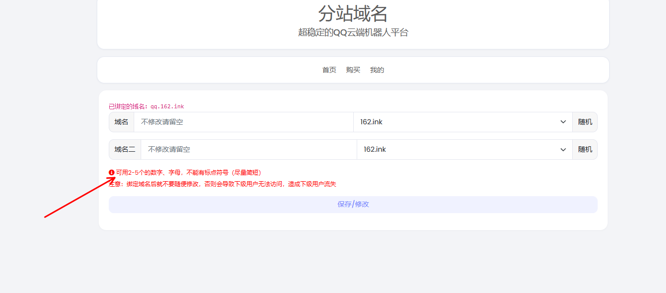 图片[3] - QQ云端代理使用教程 - 深秋云网络