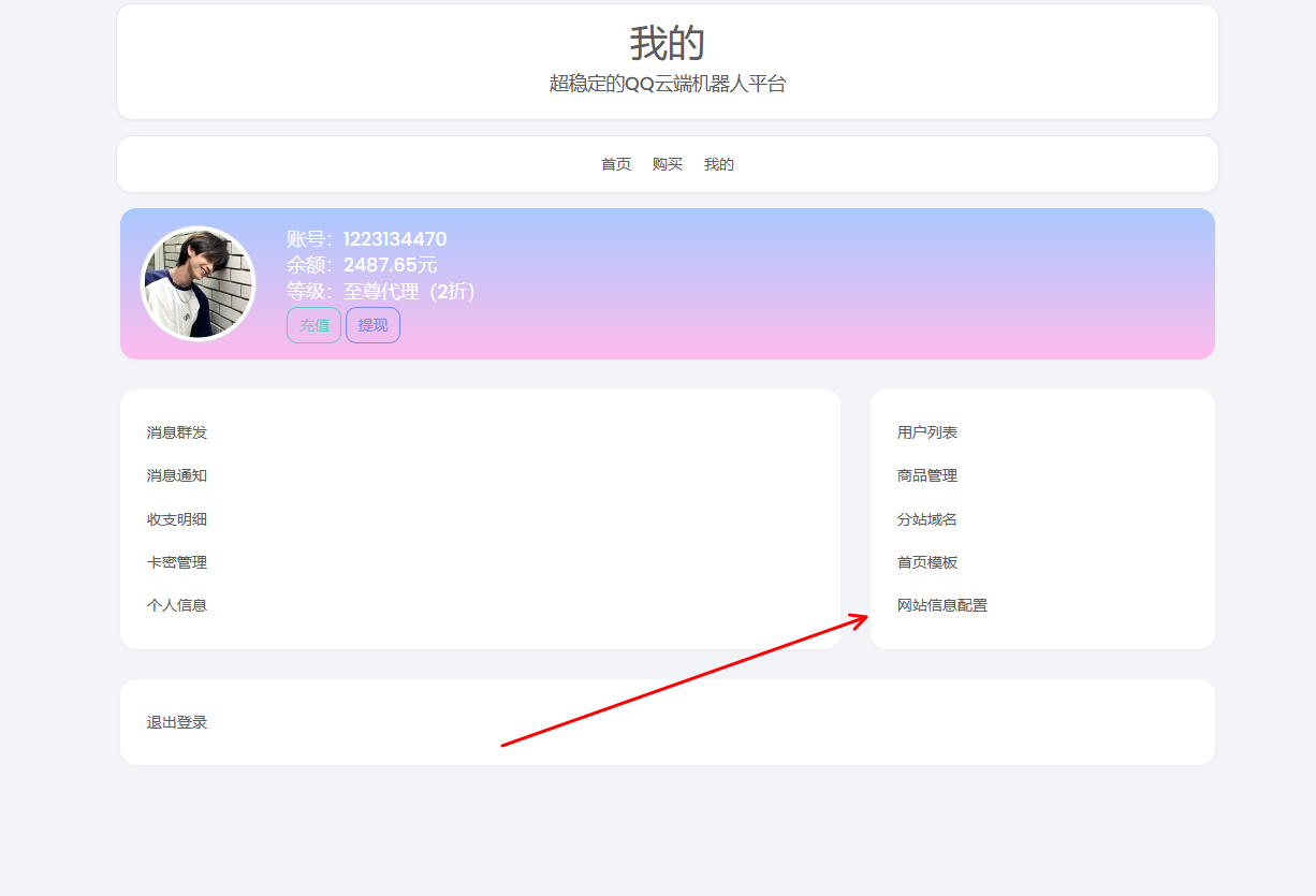 图片[2] - QQ云端代理使用教程 - 深秋云网络