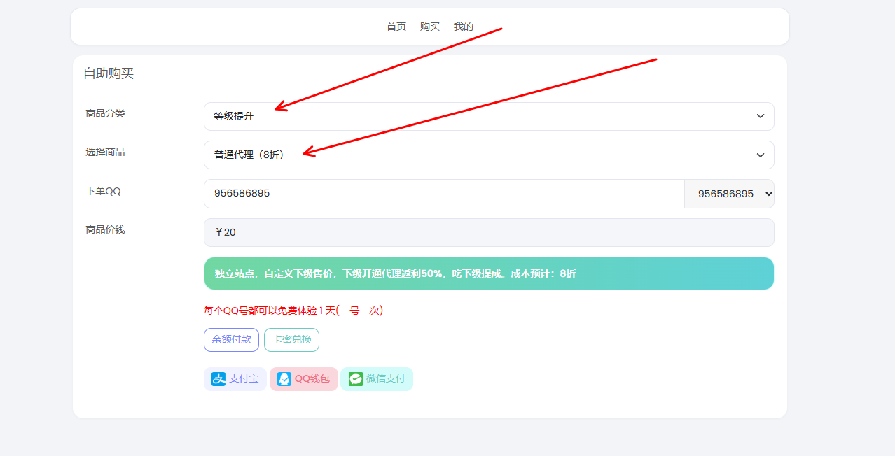 QQ云端代理使用教程 - 深秋云网络