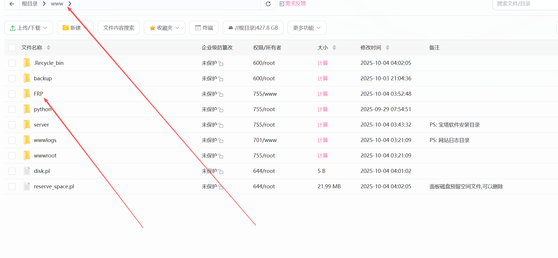 图片[3] - 宝塔面板搭建FRP - 深秋云网络