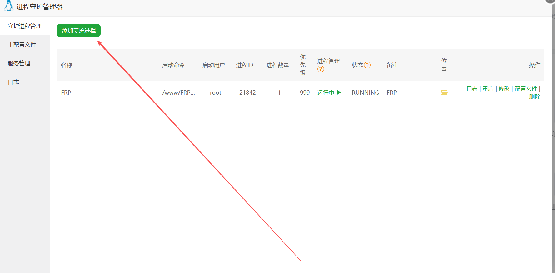 图片[5] - 宝塔面板搭建FRP - 深秋云网络