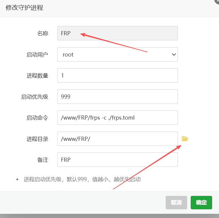 图片[6] - 宝塔面板搭建FRP - 深秋云网络