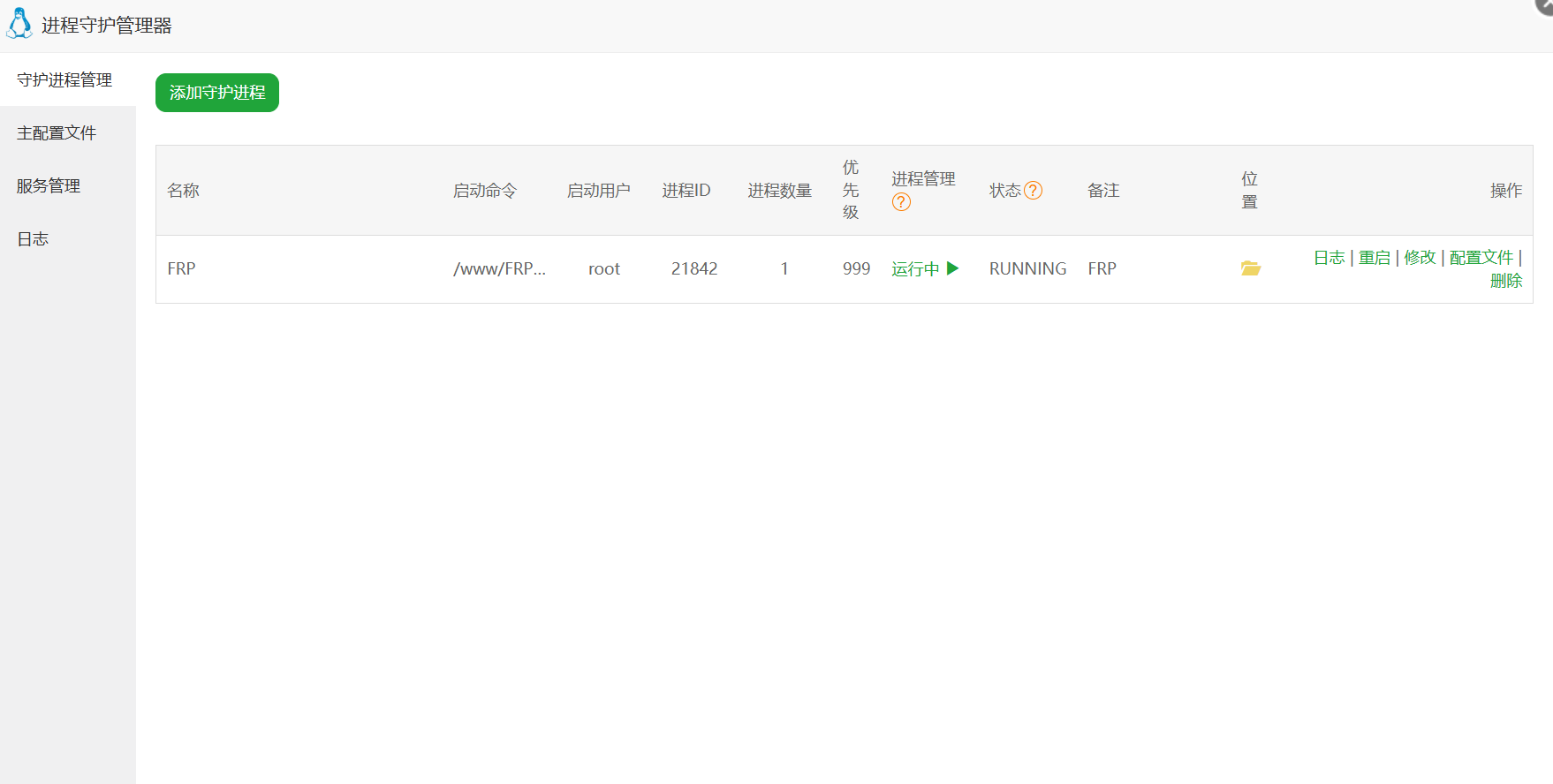 图片[2] - 宝塔面板搭建FRP - 深秋云网络