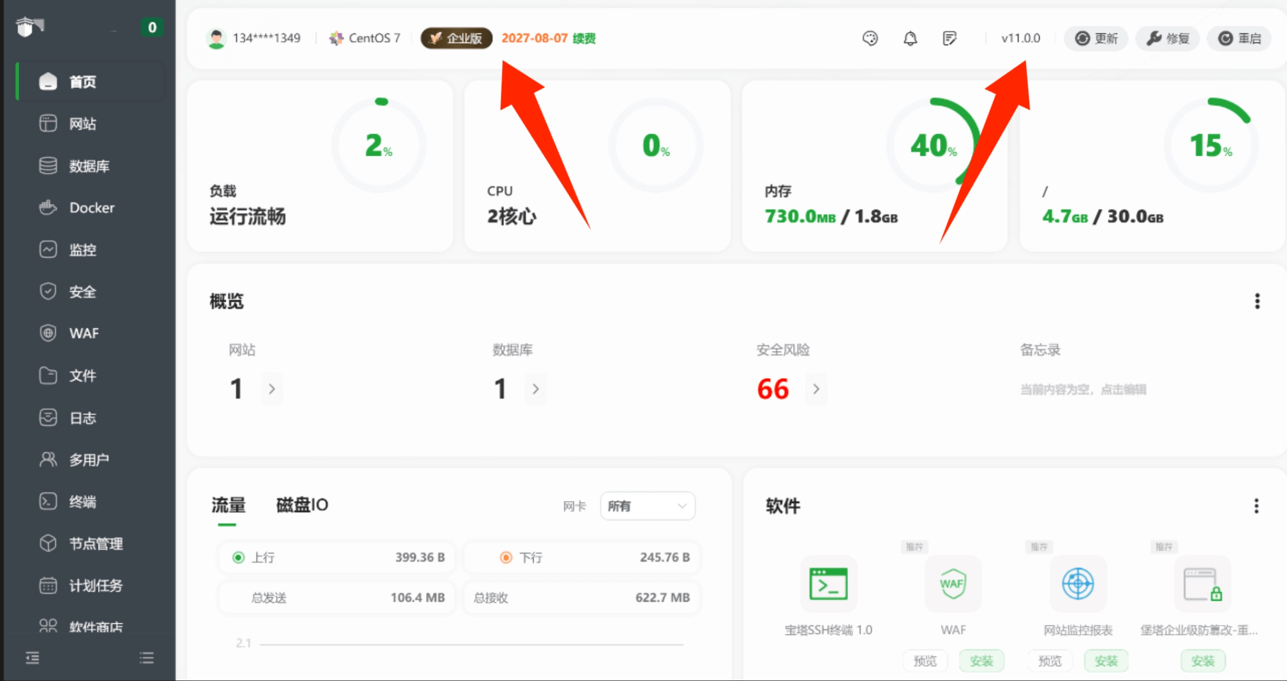 2026年最新Linux宝塔面板v11.4.0、企业版专业版开心破解版、全新功能、免费CDN，免费一键安装/升级脚本 - 深秋云网络