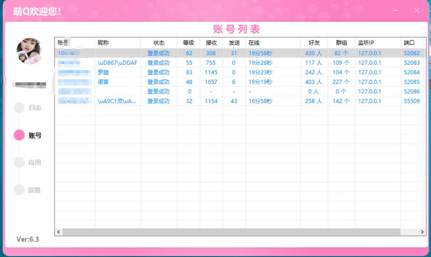 如何使用，萌QNTPC,同步官方QQ9.9.27-45758 - 深秋云网络