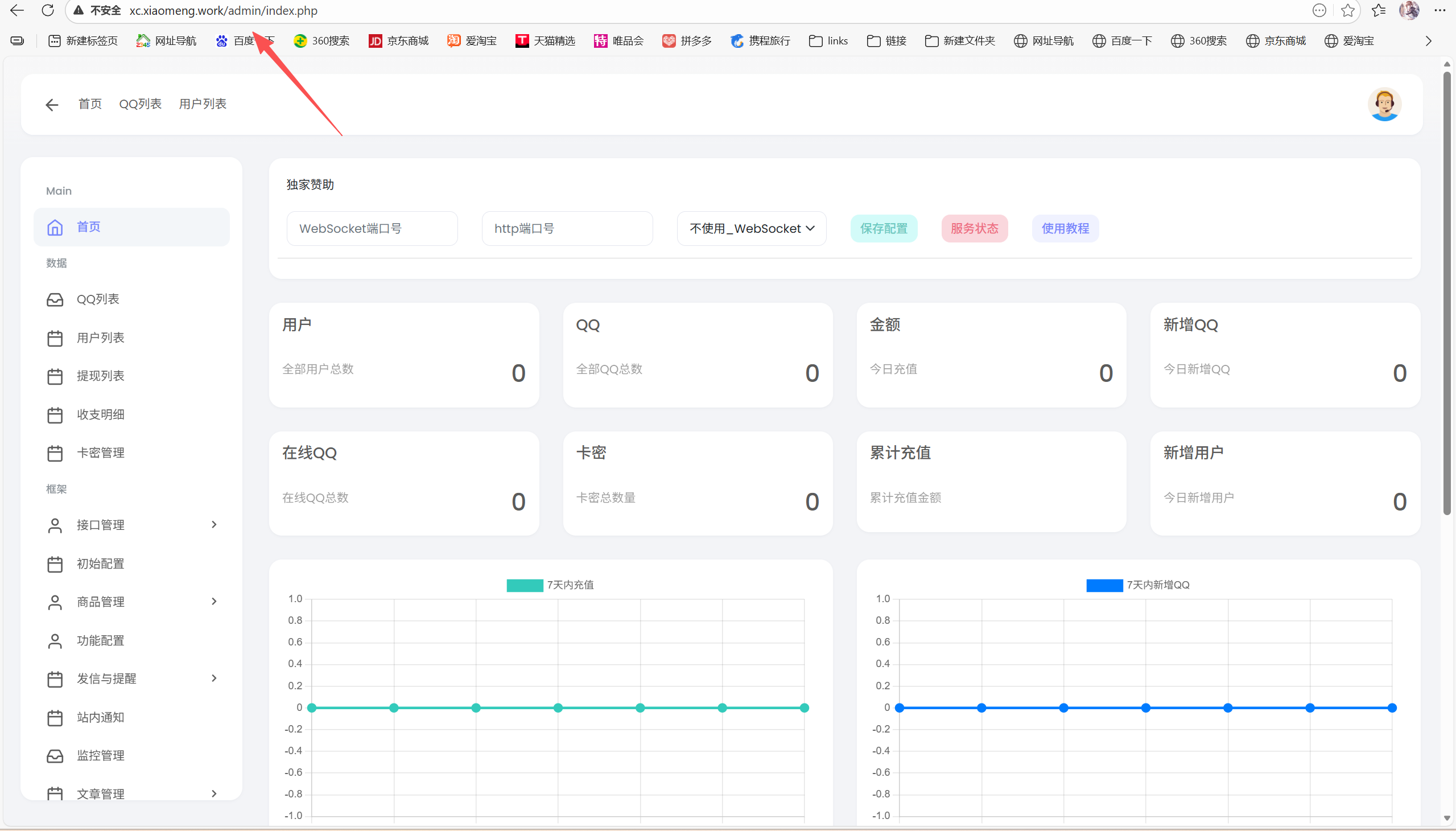 小白菜如何搭建和对接 - 深秋云网络
