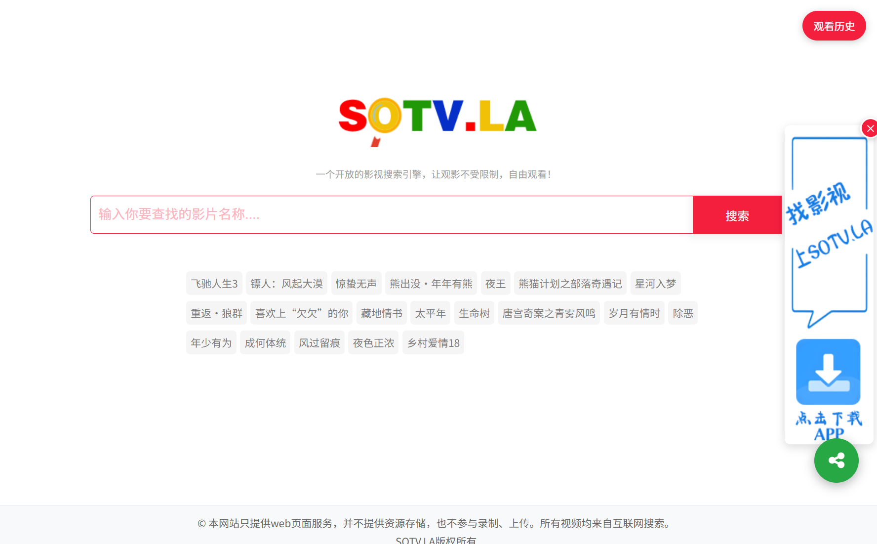 影视网页推荐兼 容性 IOS和Android - 深秋云网络